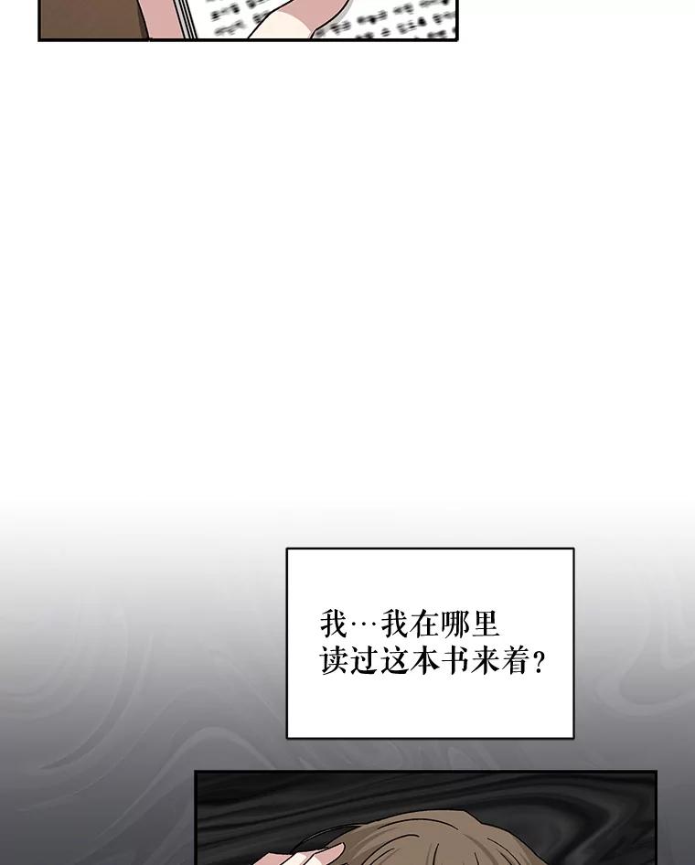 《通灵小说家》87.李恩河导演 第8页