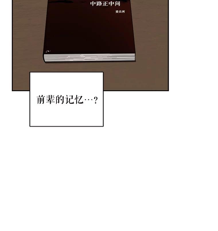 《通灵小说家》87.李恩河导演 第14页