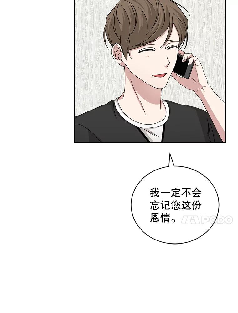 《通灵小说家》87.李恩河导演 第29页