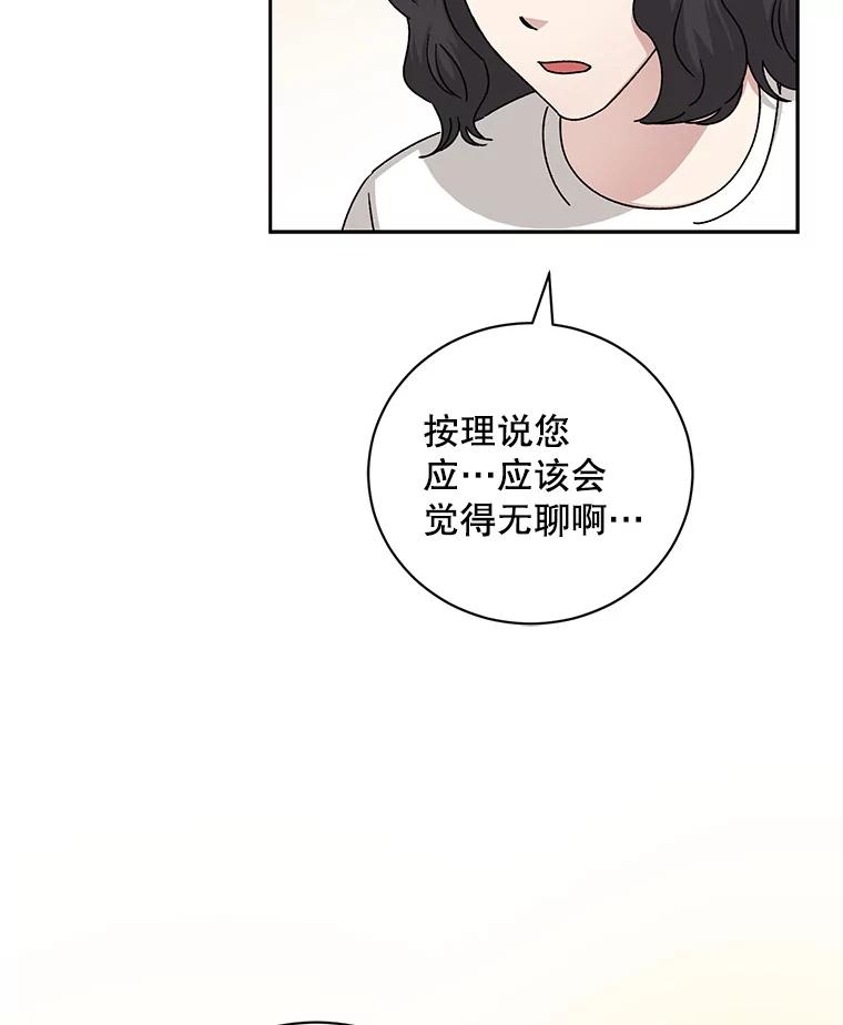 《通灵小说家》87.李恩河导演 第69页