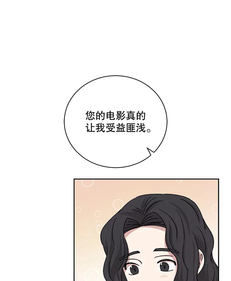 《通灵小说家》87.李恩河导演 第68页