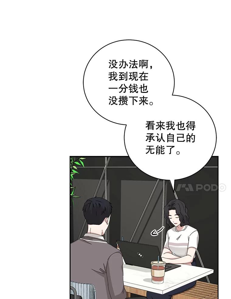 《通灵小说家》87.李恩河导演 第53页