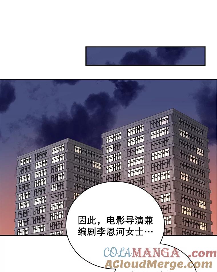 《通灵小说家》87.李恩河导演 第85页