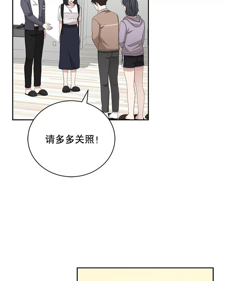 《通灵小说家》87.李恩河导演 第87页