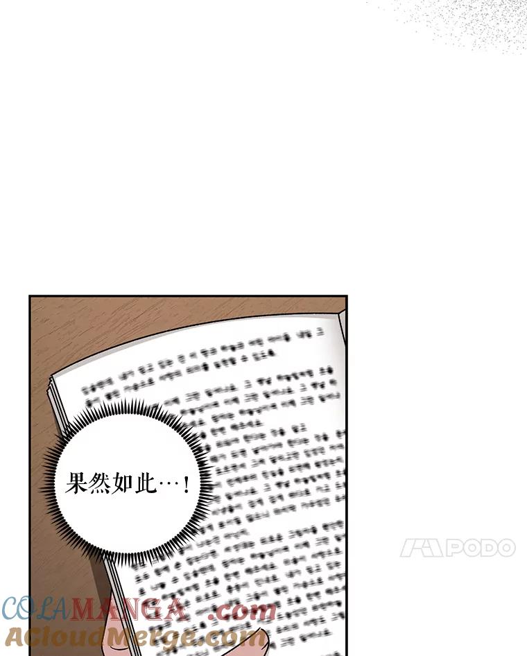 《通灵小说家》87.李恩河导演 第7页