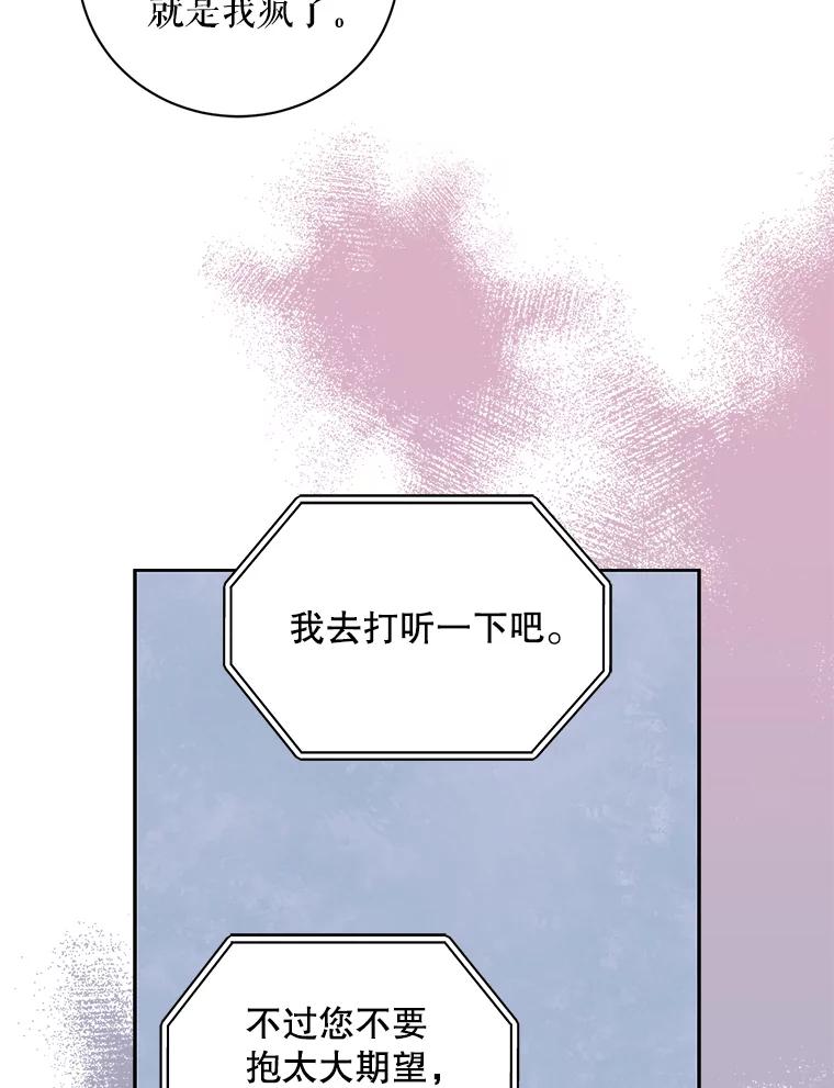 《通灵小说家》87.李恩河导演 第27页