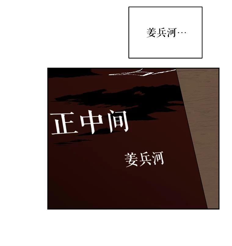 《通灵小说家》87.李恩河导演 第15页