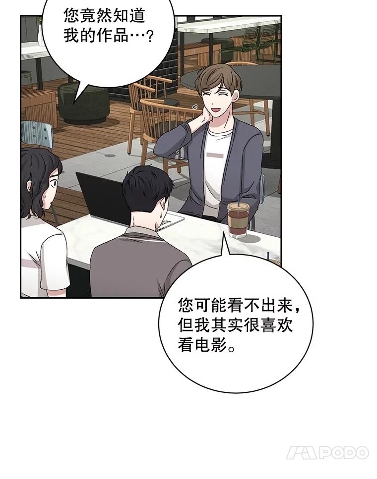 《通灵小说家》87.李恩河导演 第66页