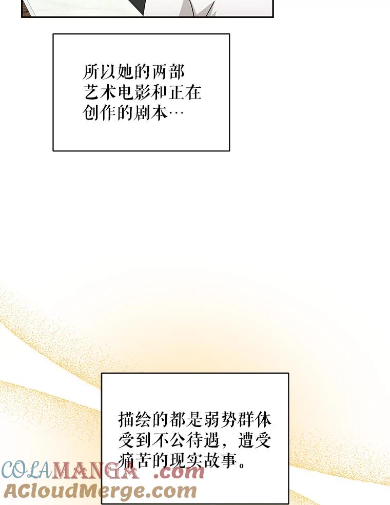 《通灵小说家》87.李恩河导演 第46页