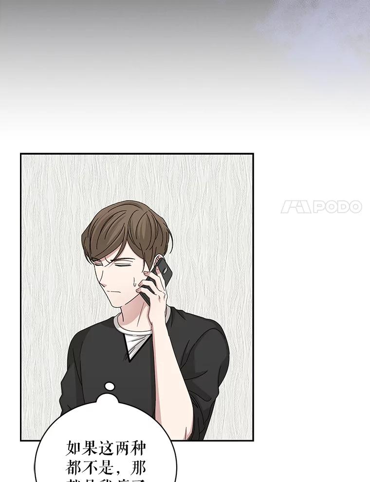 《通灵小说家》87.李恩河导演 第26页