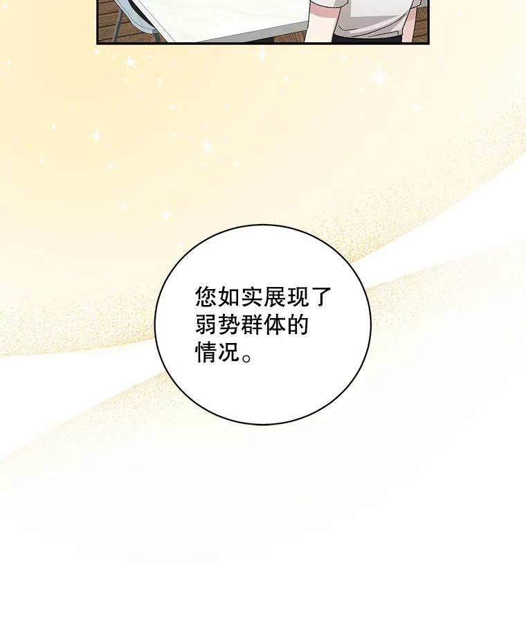 《通灵小说家》87.李恩河导演 第71页
