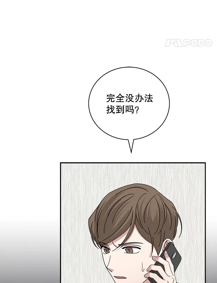《通灵小说家》87.李恩河导演 第23页