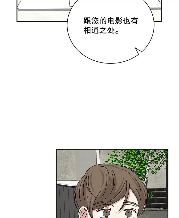 《通灵小说家》87.李恩河导演 第74页