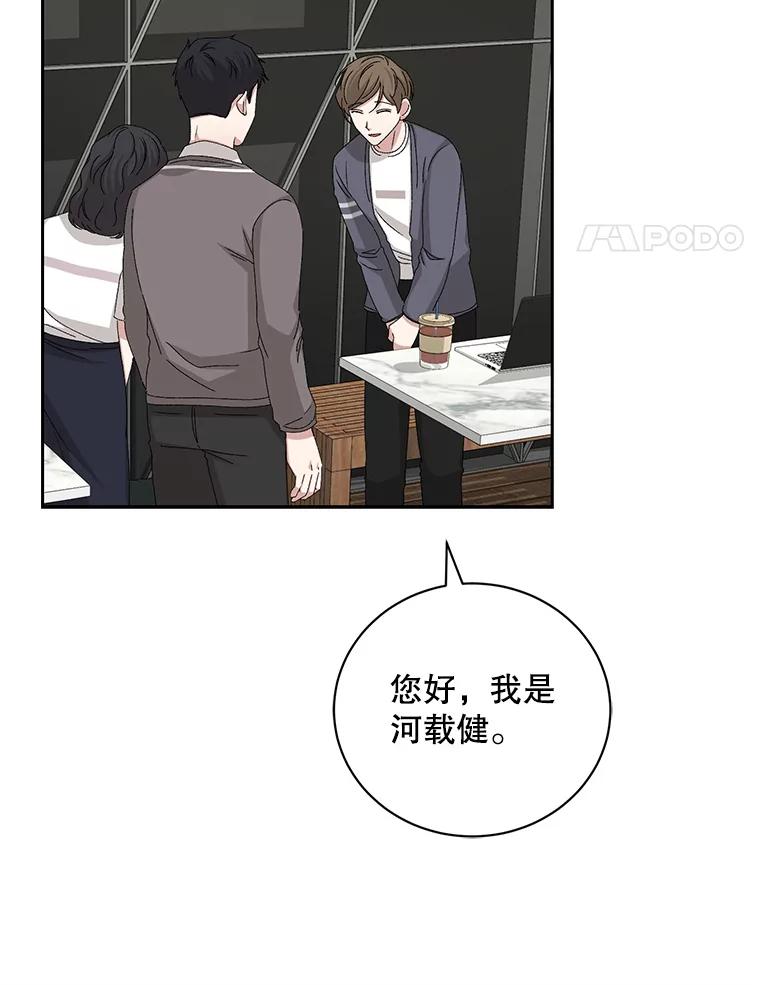 《通灵小说家》87.李恩河导演 第60页