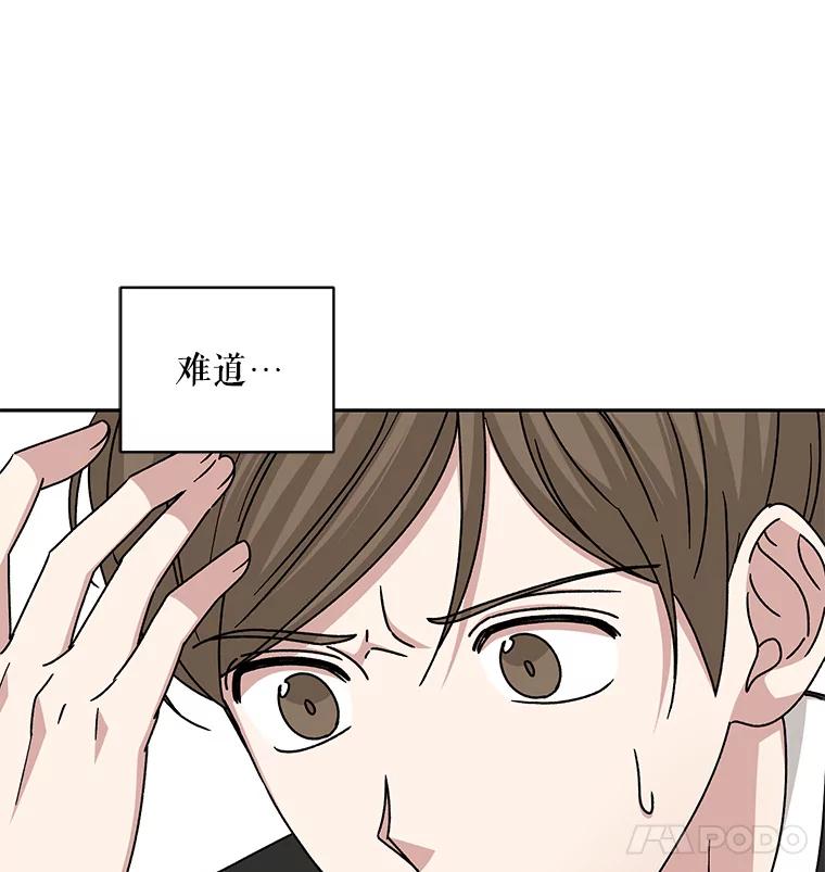 《通灵小说家》87.李恩河导演 第12页