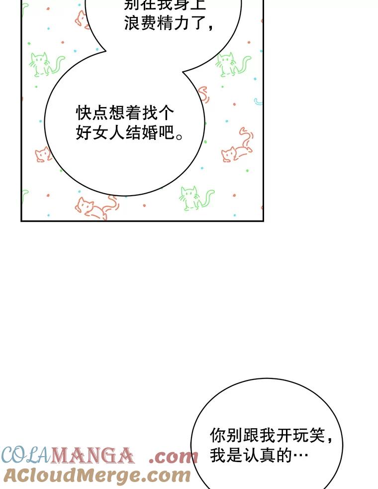 《通灵小说家》87.李恩河导演 第55页