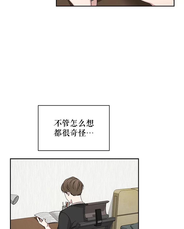 《通灵小说家》87.李恩河导演 第3页