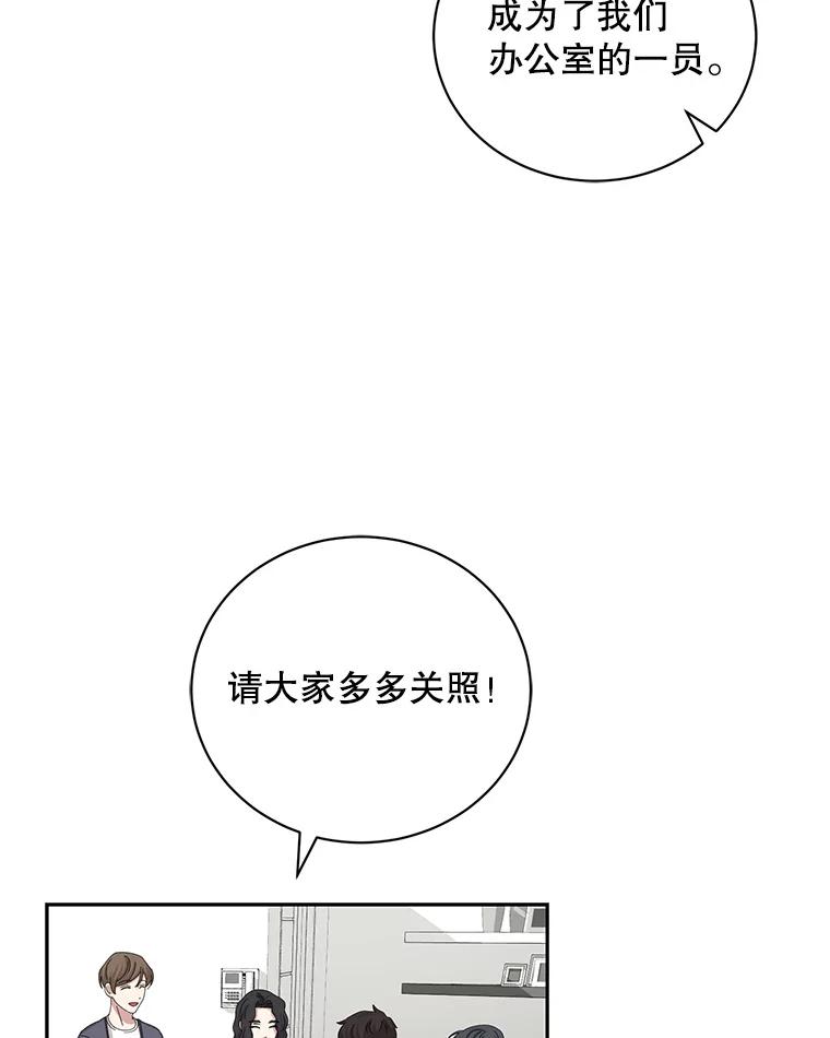 《通灵小说家》87.李恩河导演 第86页