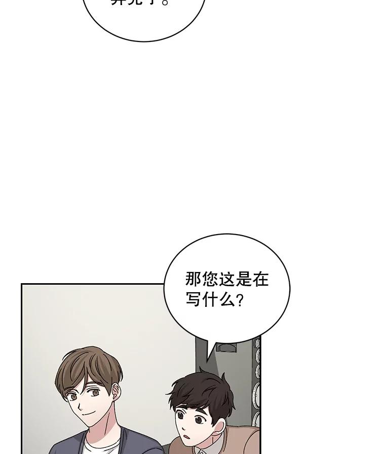《通灵小说家》87.李恩河导演 第93页