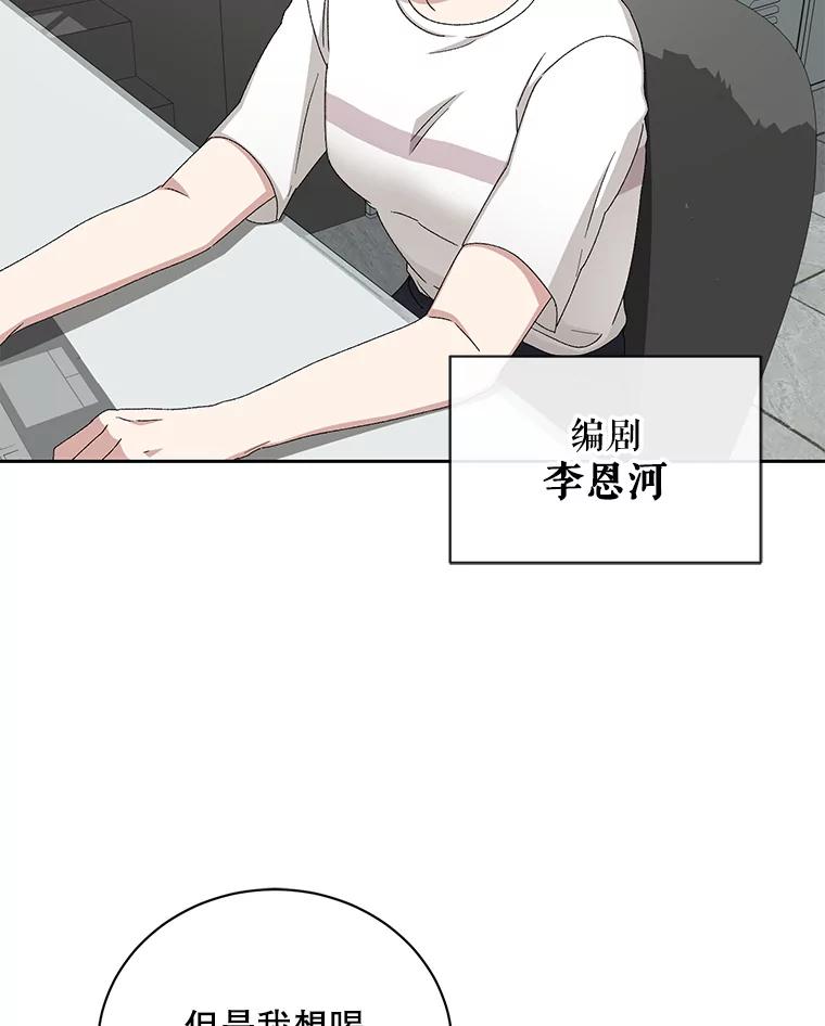 《通灵小说家》87.李恩河导演 第39页