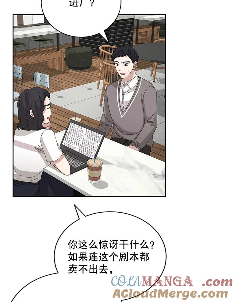 《通灵小说家》87.李恩河导演 第49页