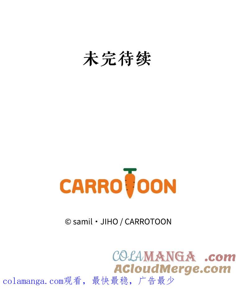 《通灵小说家》87.李恩河导演 第97页