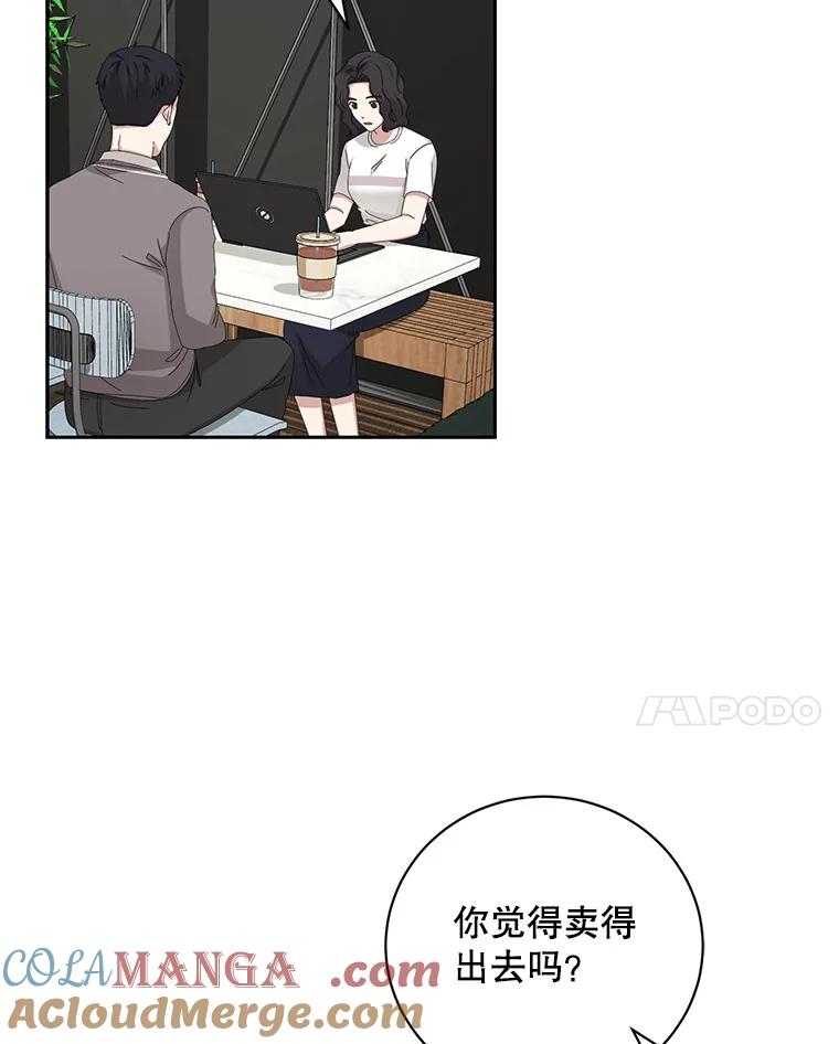 《通灵小说家》87.李恩河导演 第43页