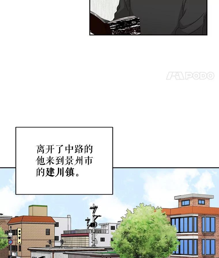 《通灵小说家》87.李恩河导演 第33页