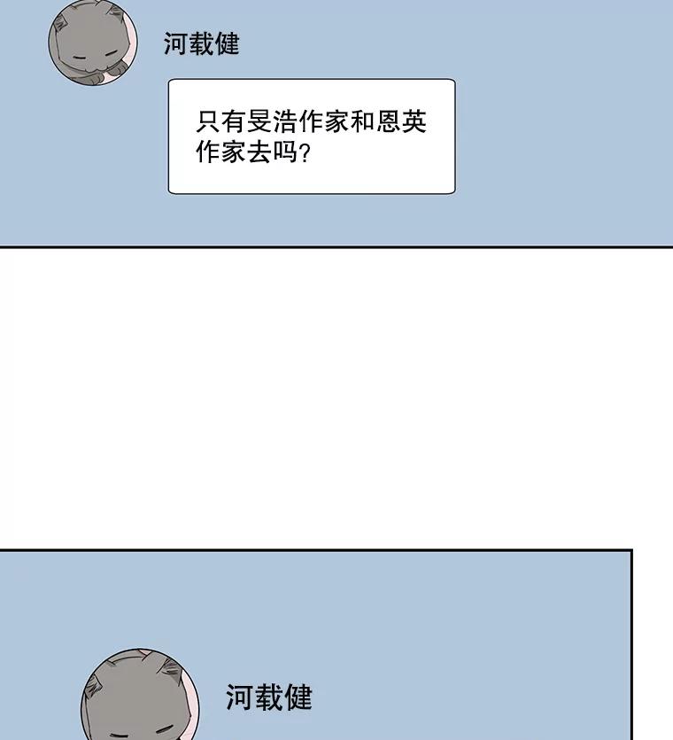 《通灵小说家》88.新办公室 第3页