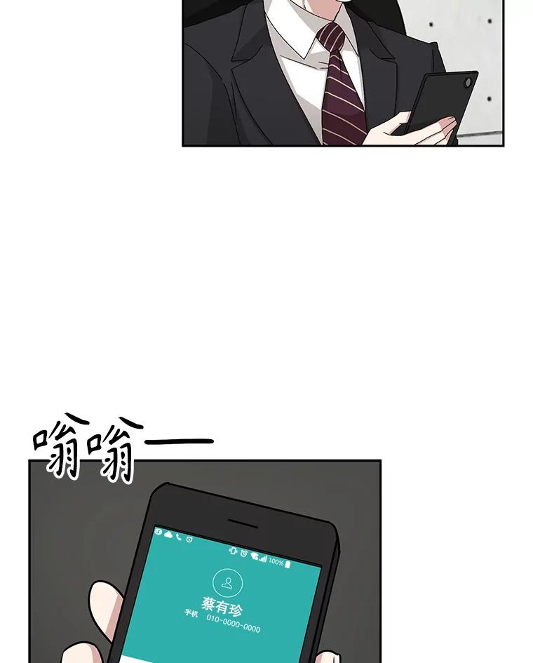 《通灵小说家》88.新办公室 第71页
