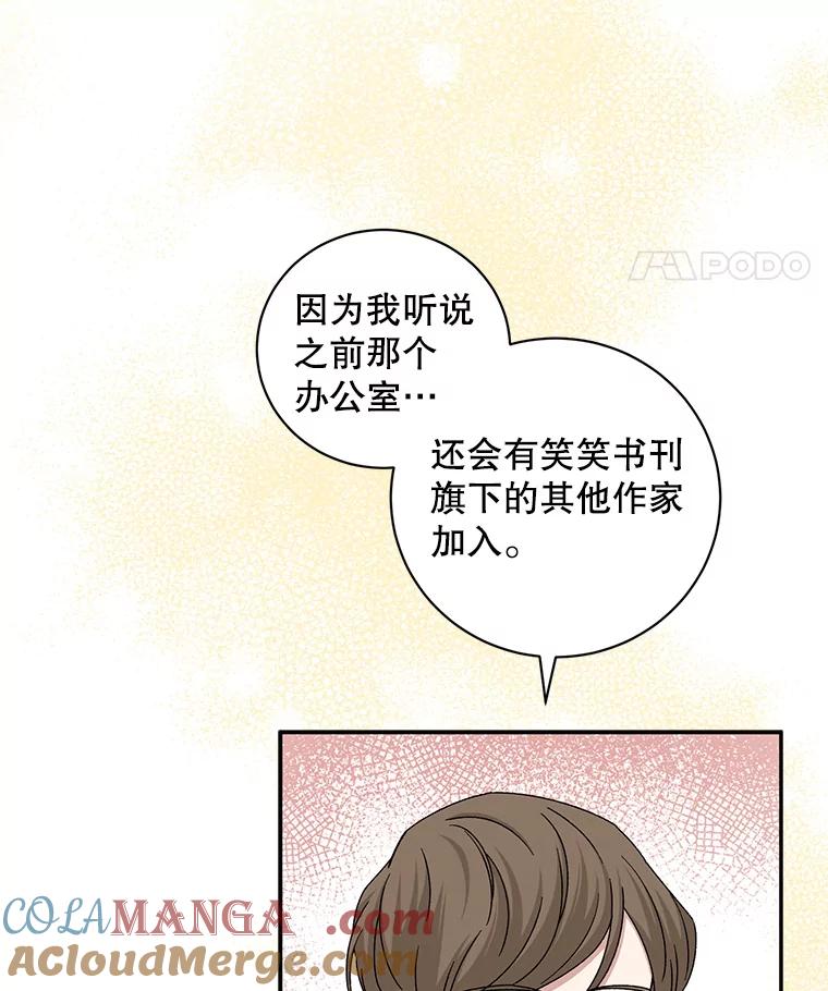 《通灵小说家》88.新办公室 第19页