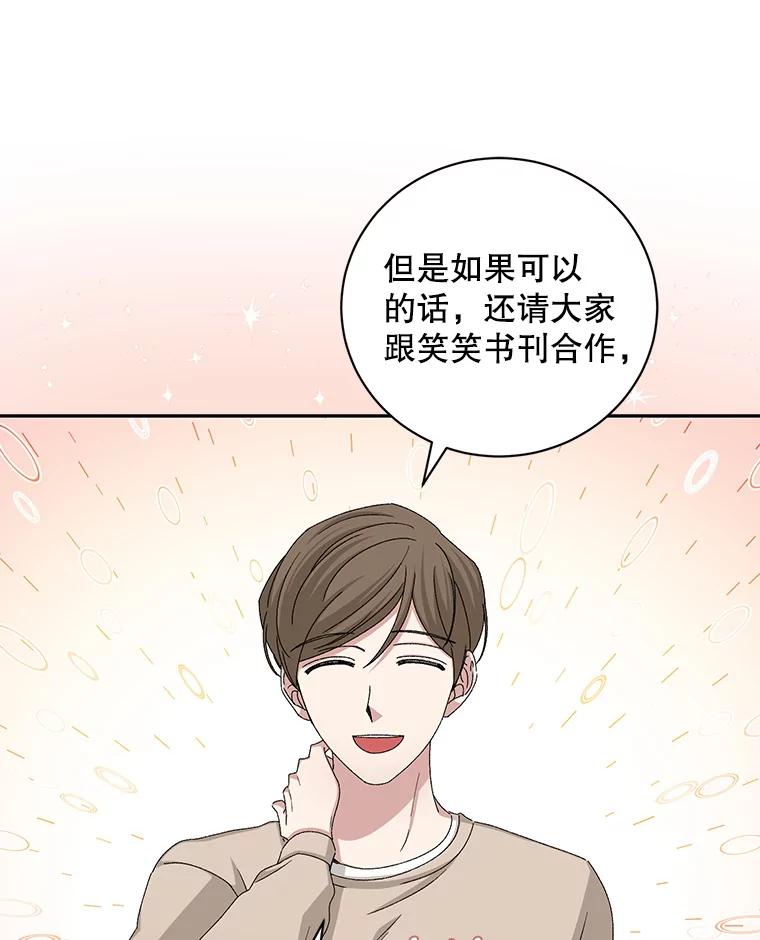 《通灵小说家》88.新办公室 第27页