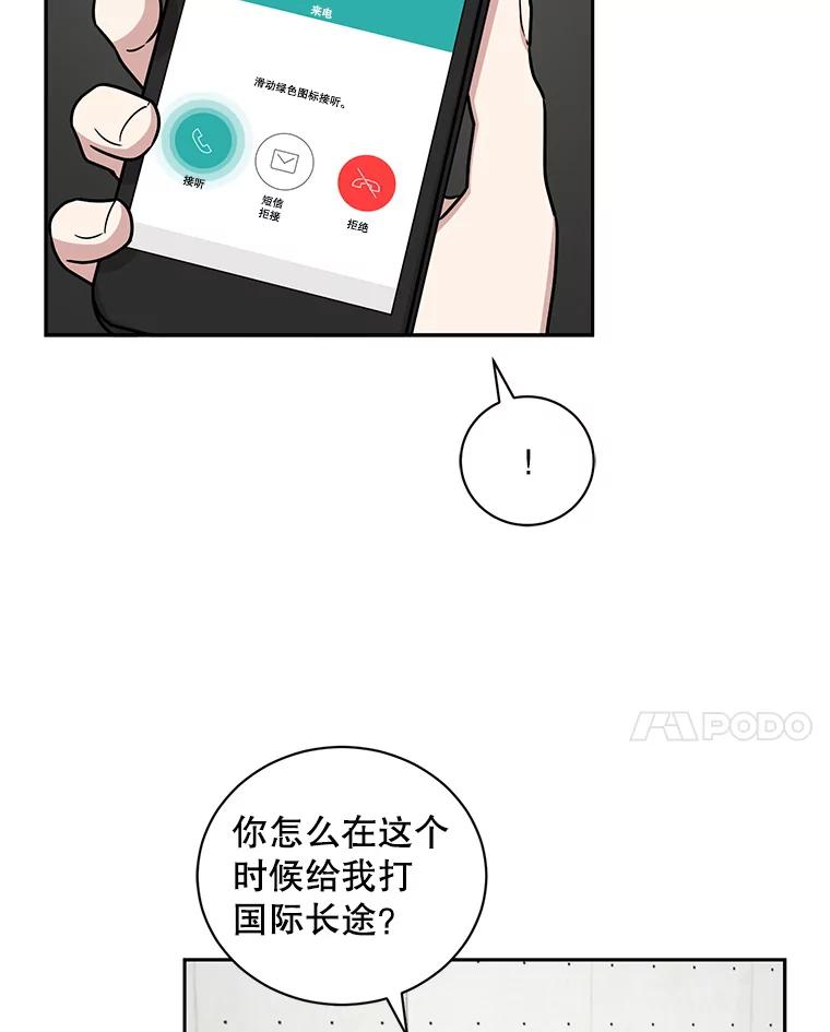 《通灵小说家》88.新办公室 第72页
