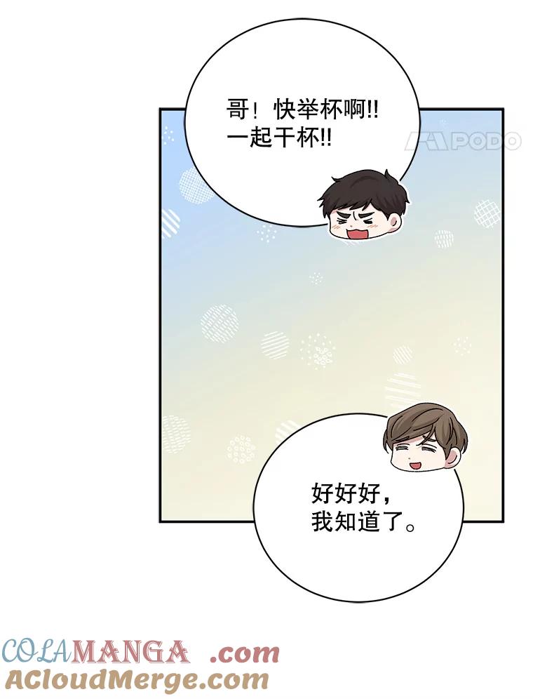 《通灵小说家》88.新办公室 第46页