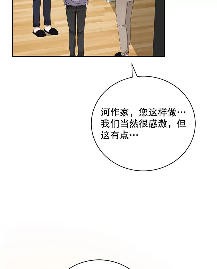 《通灵小说家》88.新办公室 第23页