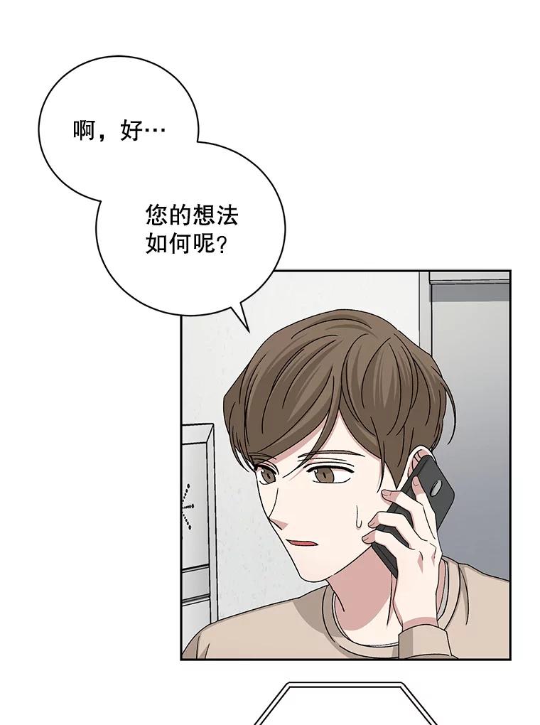 《通灵小说家》88.新办公室 第57页
