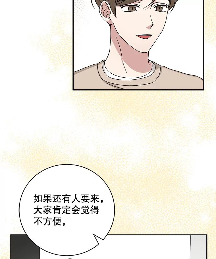 《通灵小说家》88.新办公室 第20页