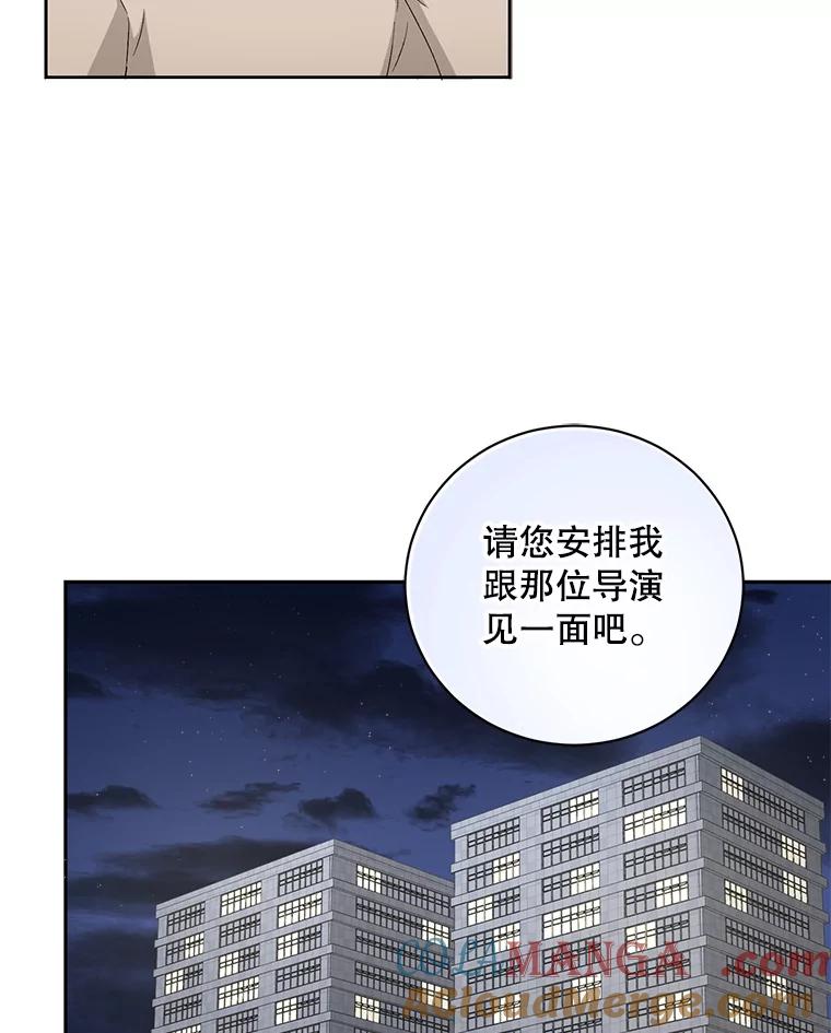 《通灵小说家》88.新办公室 第67页