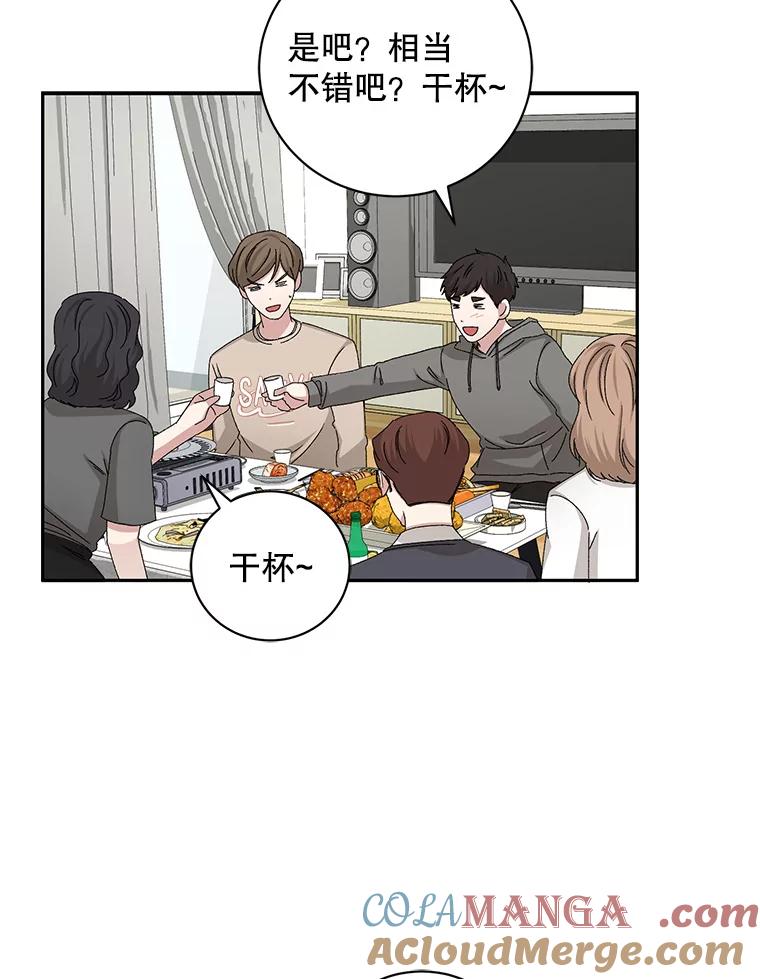 《通灵小说家》88.新办公室 第37页