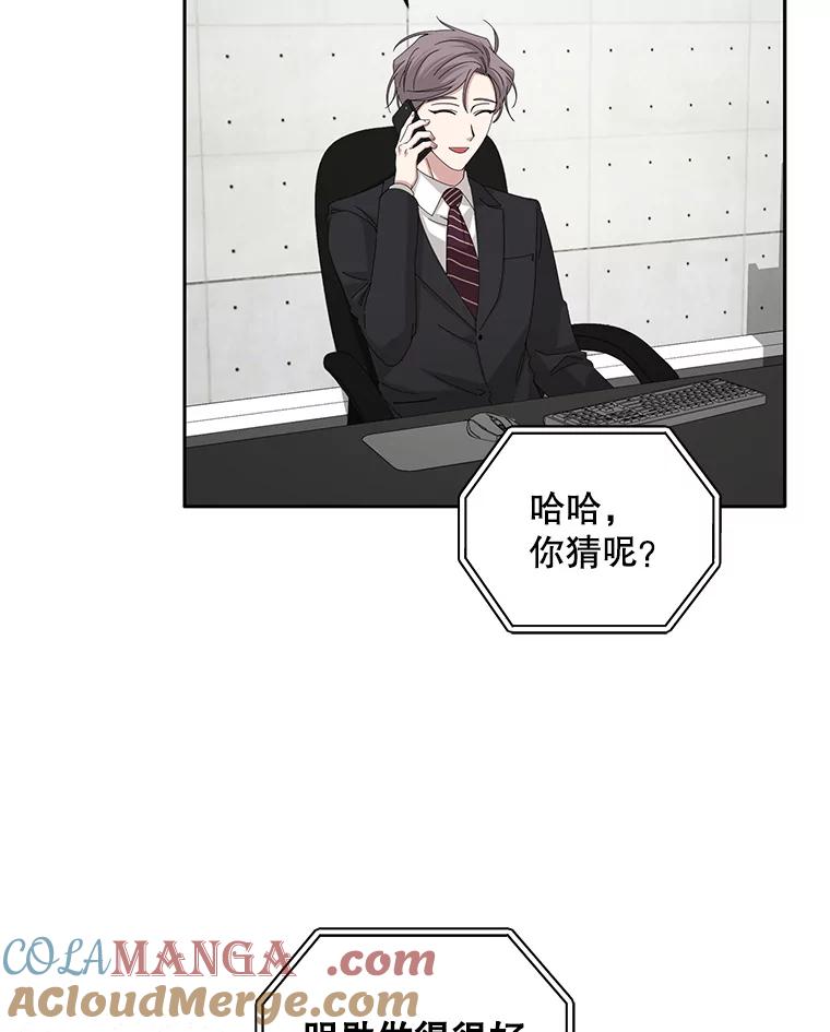 《通灵小说家》88.新办公室 第73页