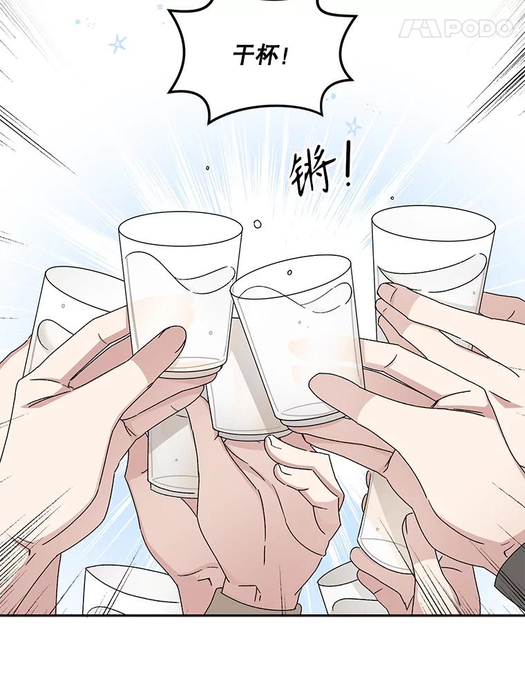 《通灵小说家》88.新办公室 第33页