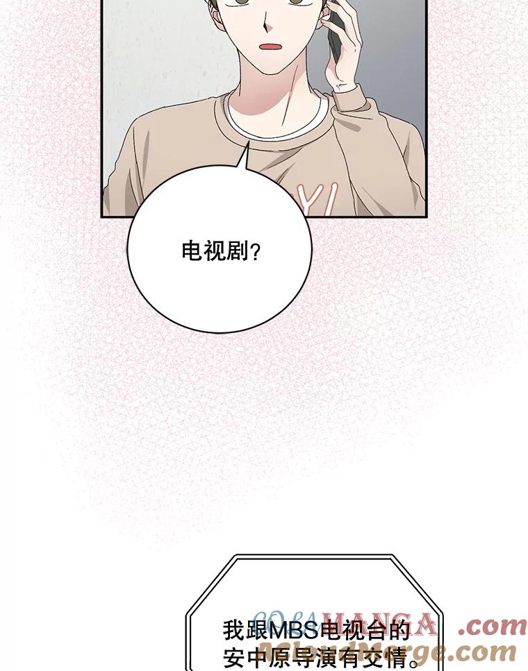 《通灵小说家》88.新办公室 第55页