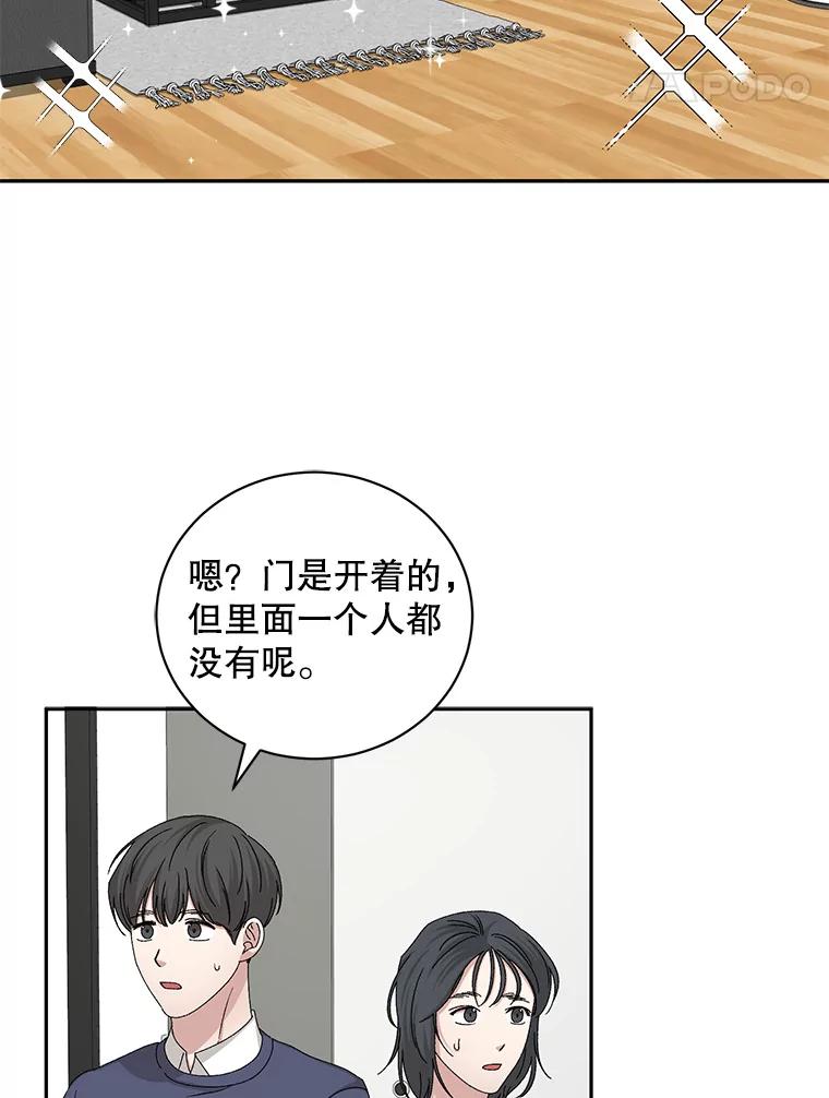 《通灵小说家》88.新办公室 第9页