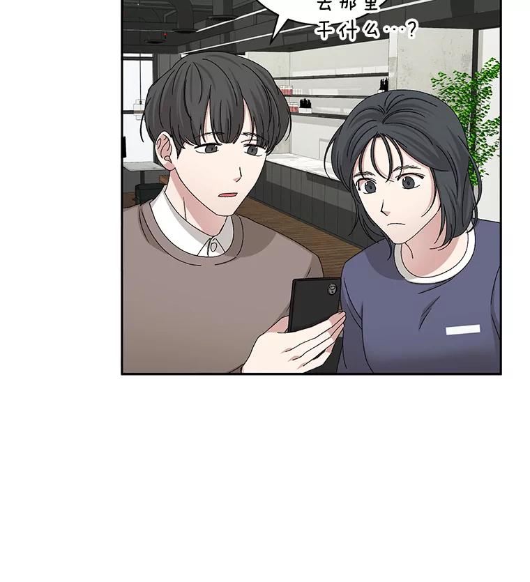 《通灵小说家》88.新办公室 第5页
