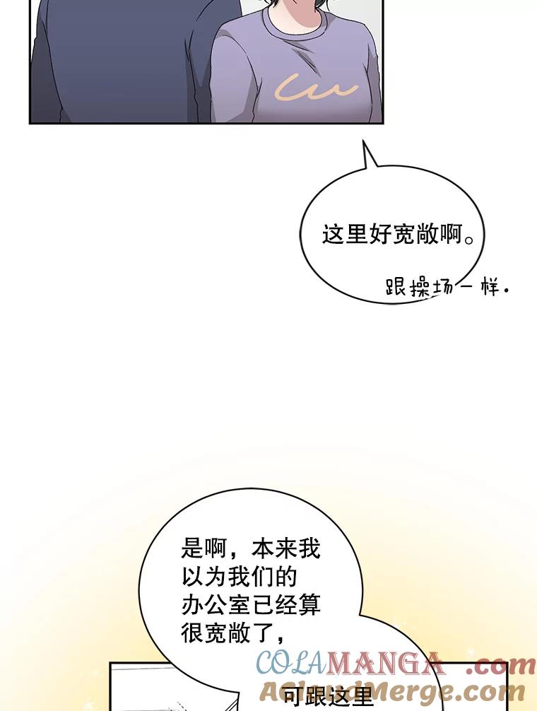 《通灵小说家》88.新办公室 第10页