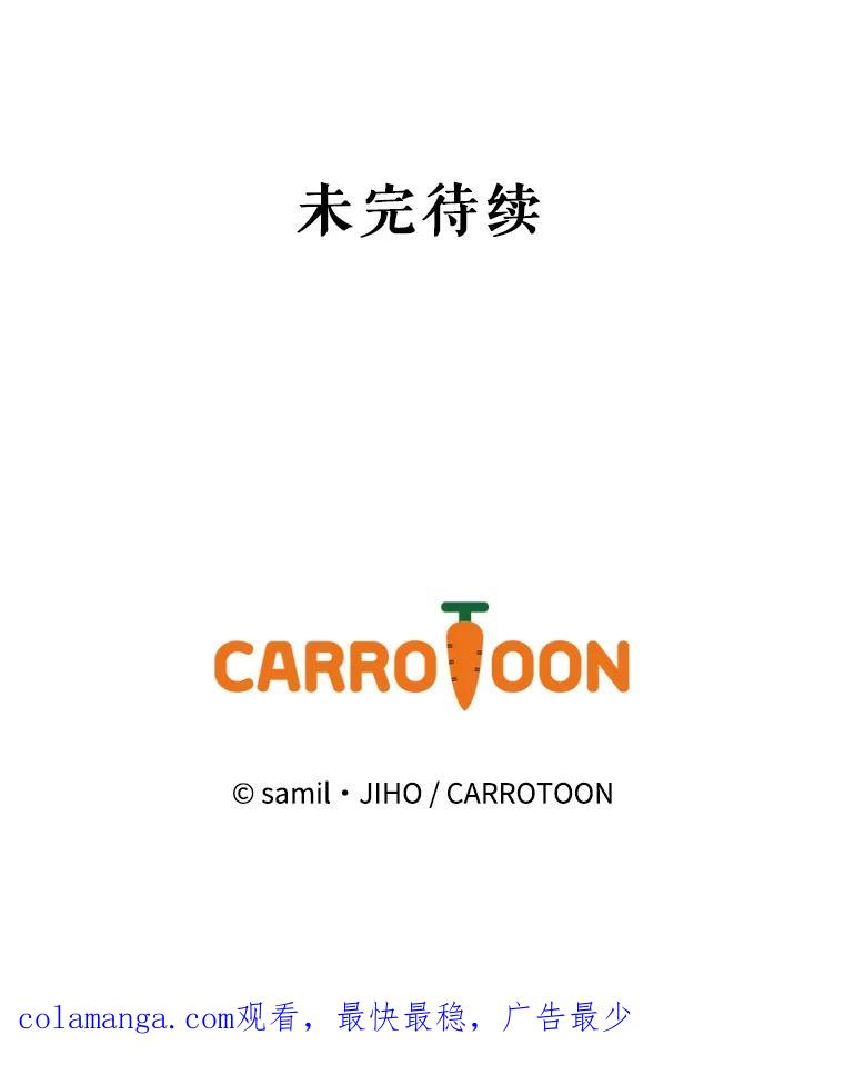 《通灵小说家》88.新办公室 第90页