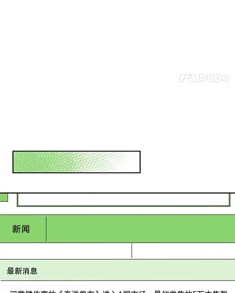 《通灵小说家》88.新办公室 第69页