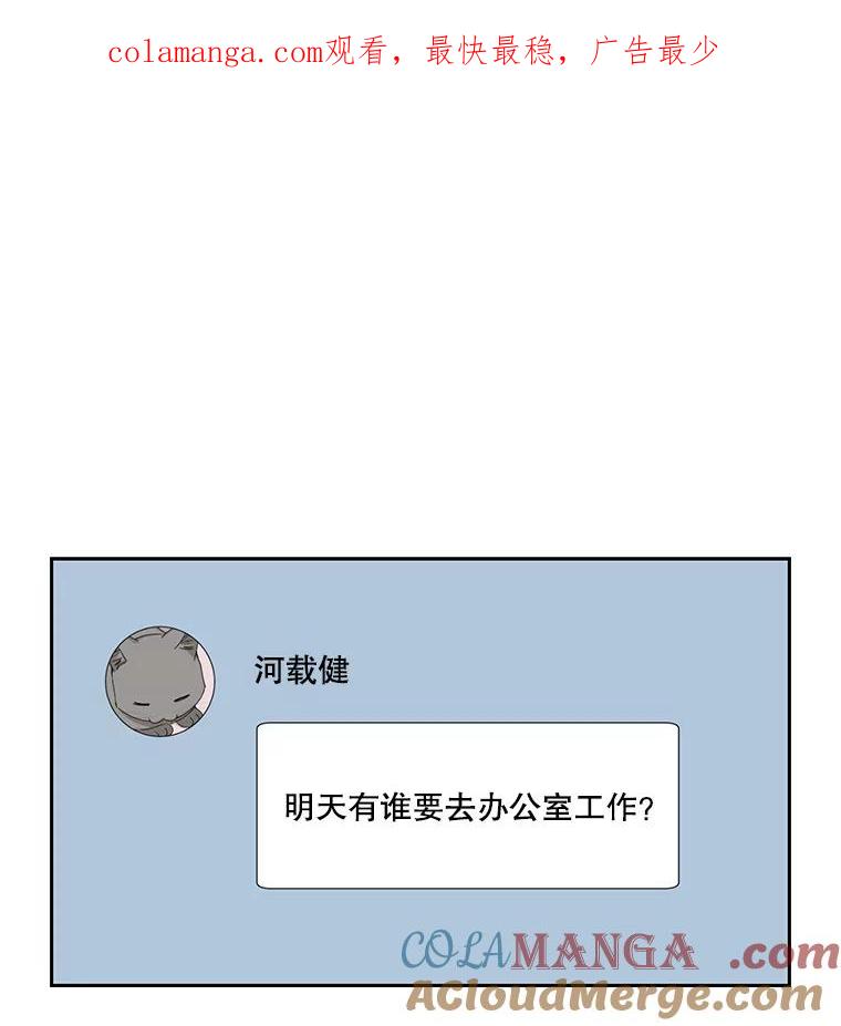 《通灵小说家》88.新办公室 第1页