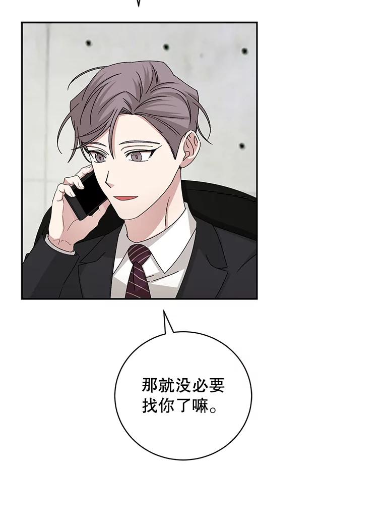 《通灵小说家》88.新办公室 第83页