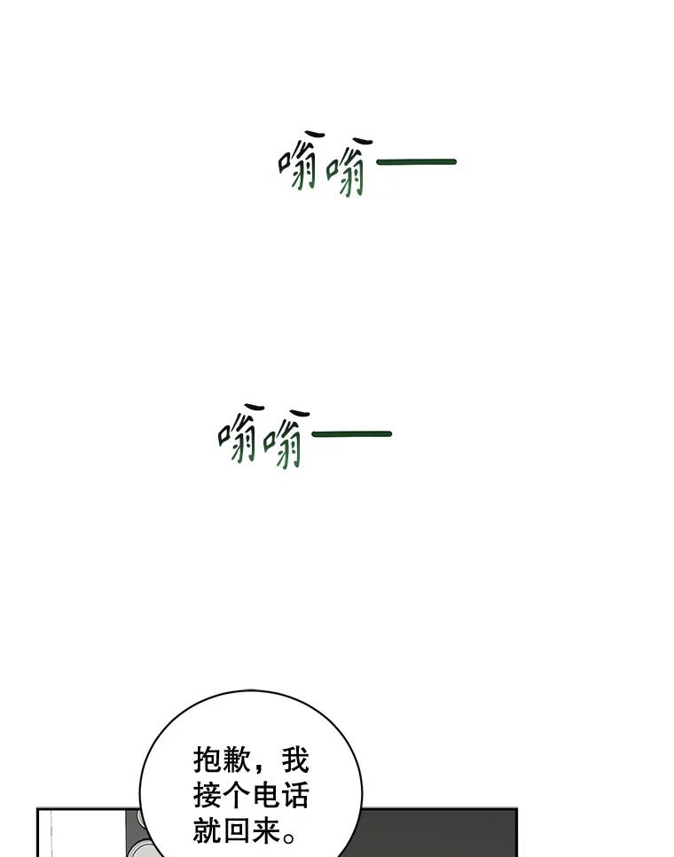 《通灵小说家》88.新办公室 第47页